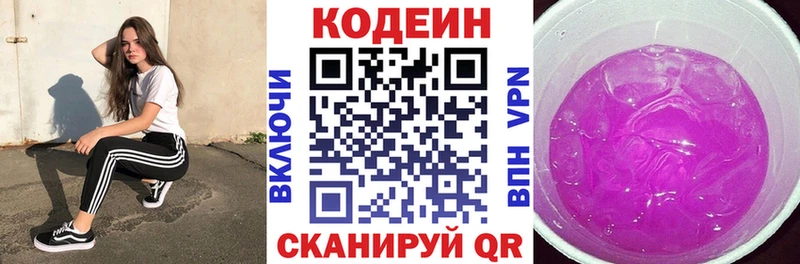 Codein Purple Drank наркота Елец