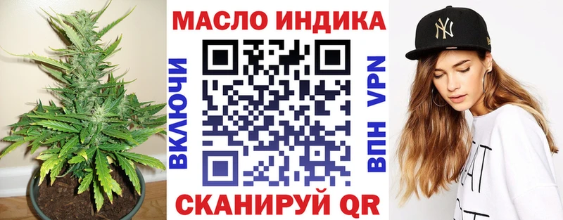 ТГК THC oil Елец